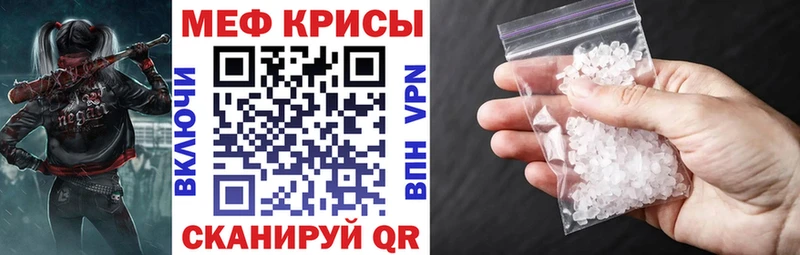 Купить  Мирный  МЕФ mephedrone 